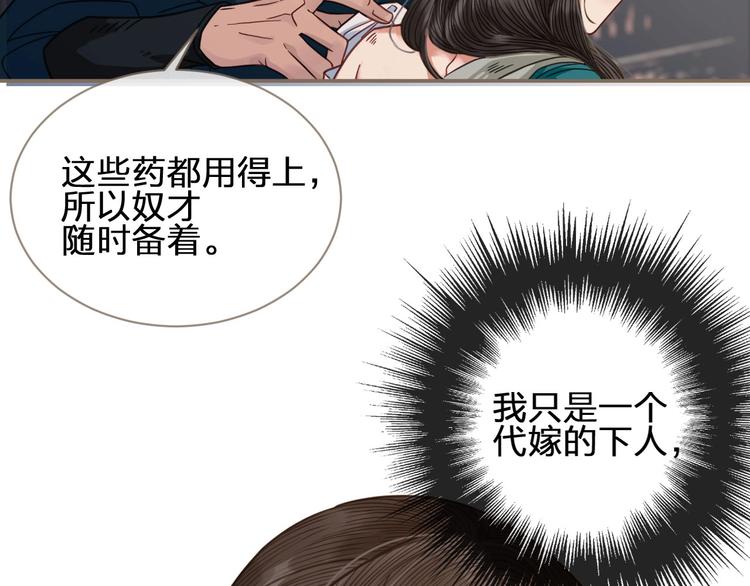 第2话 本王的人你也敢动！19