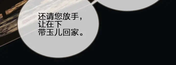 第68话 情敌要把哑奴骗？！94