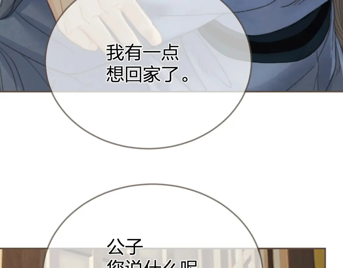 第37话 回家51