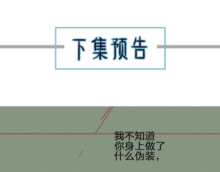 第13话 他终究不属于我一人104