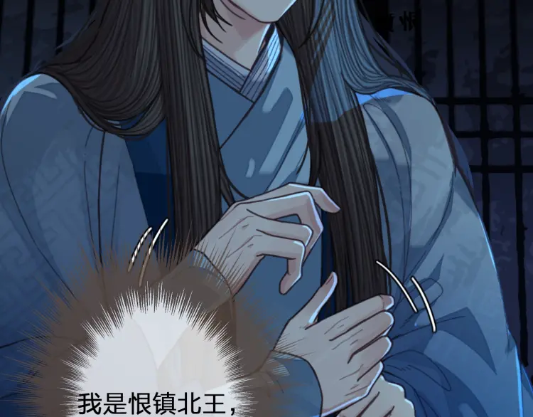 第59话 想将你永远囚禁于深宫91