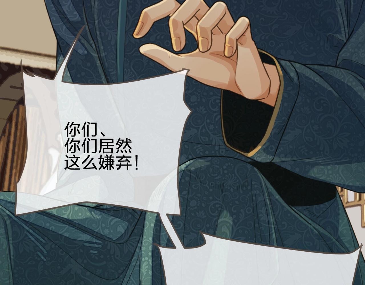 第83话 威胁15