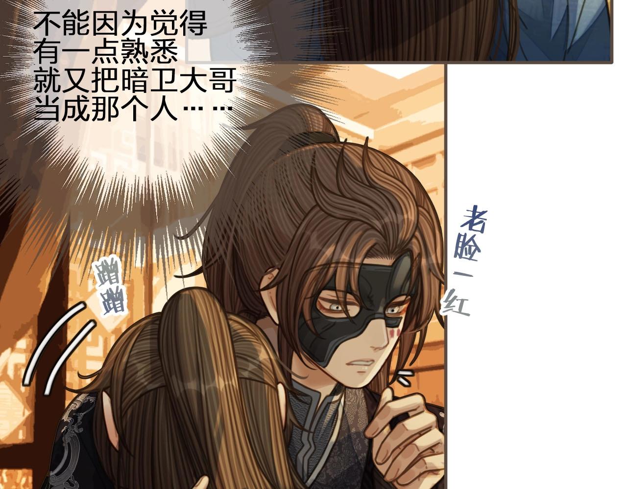 第86话 他的气味好熟悉40