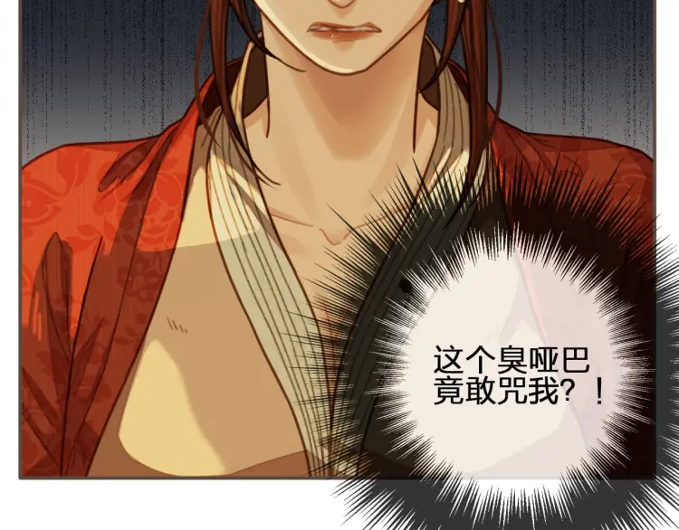 第59话 想将你永远囚禁于深宫39