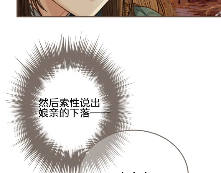 第45话 他…靠过来了47