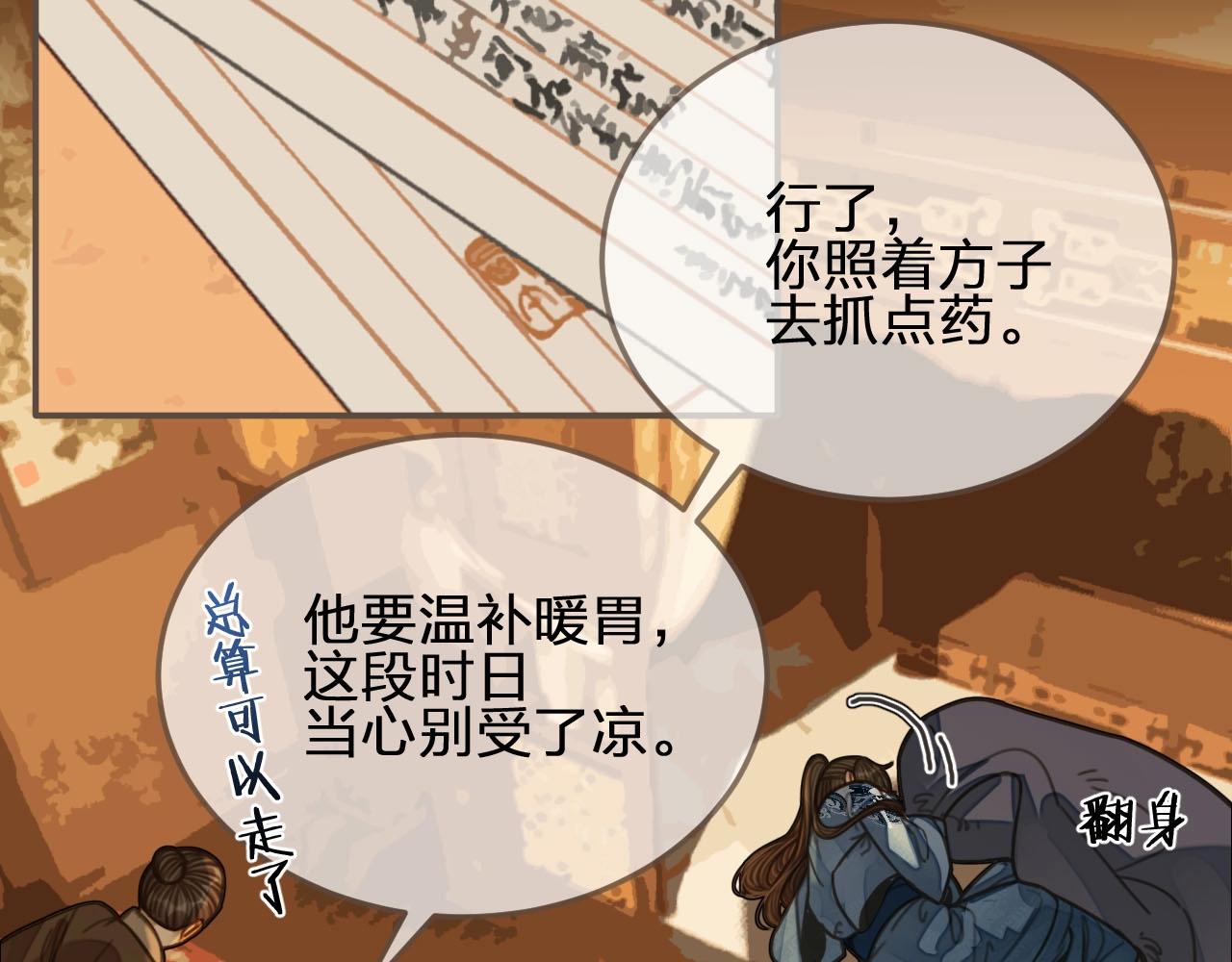 第88话 抱抱5