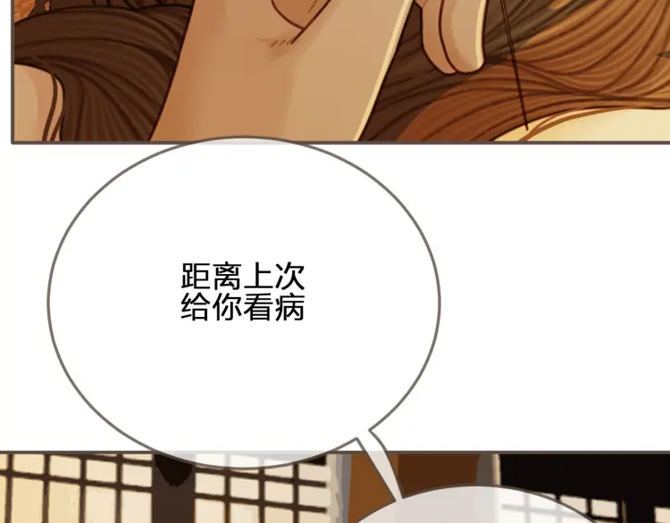 第60话 你感到愉悦吗？！11