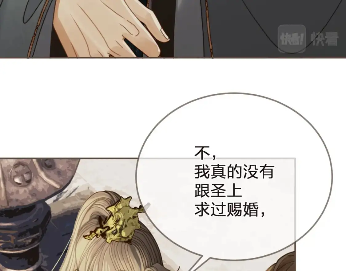 第3话 赐婚15