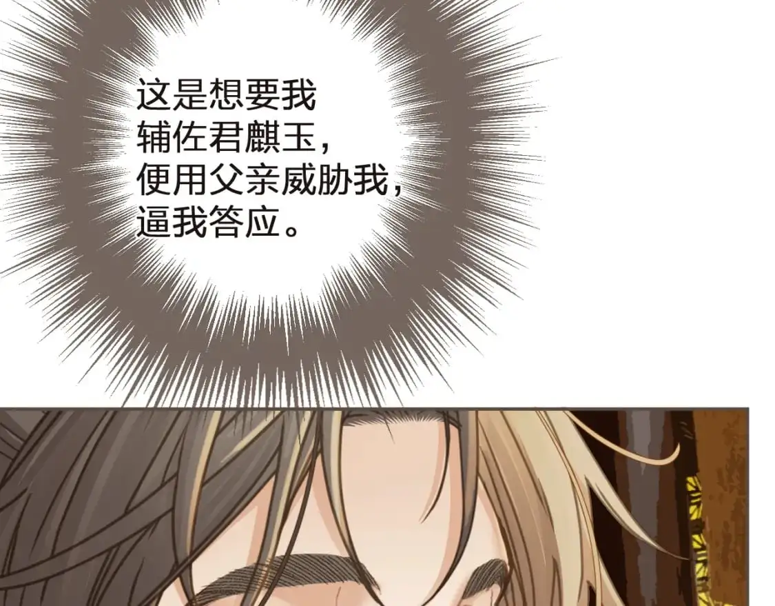 第3话 赐婚74