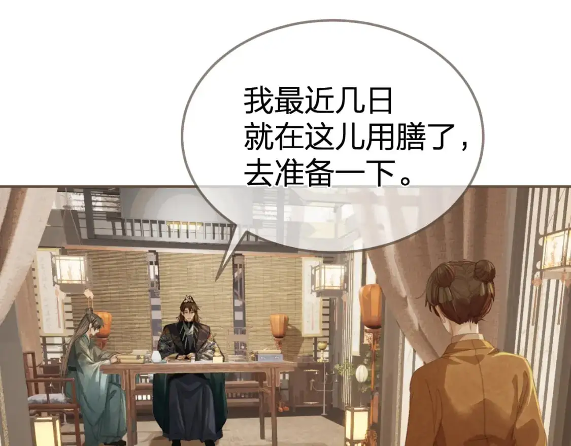 第32话 来帮我写奏折72