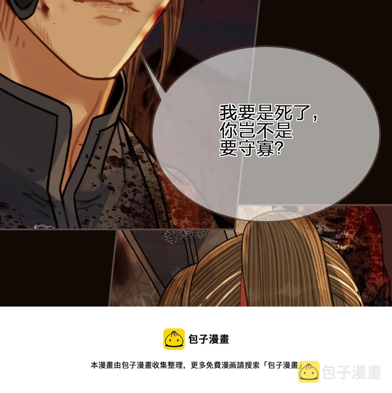 第101话 你还恨我吗？10