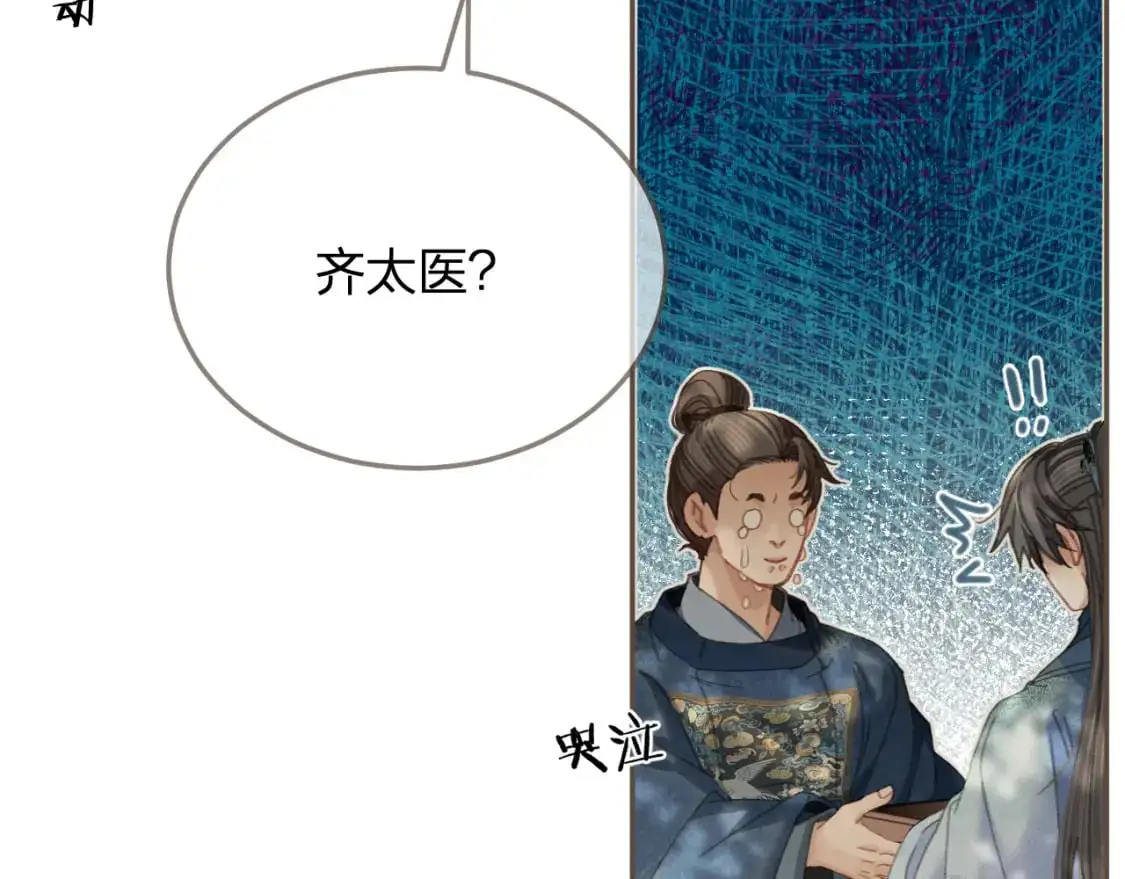 第15话 “不速之客”77