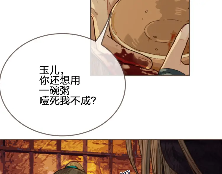 第45话 他…靠过来了57