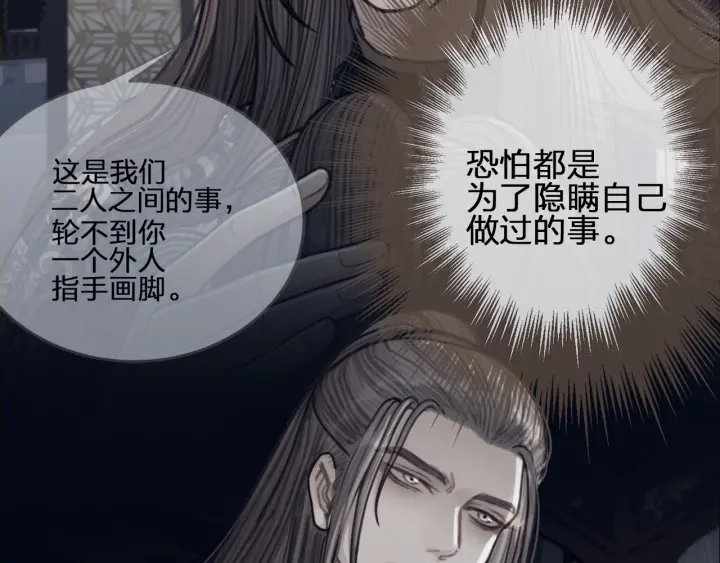 第71话 图谋不轨？！17