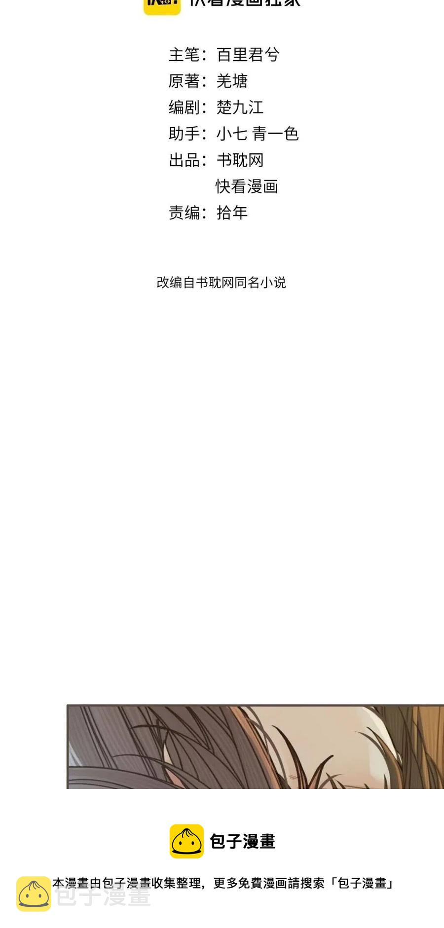 第36话 记账29