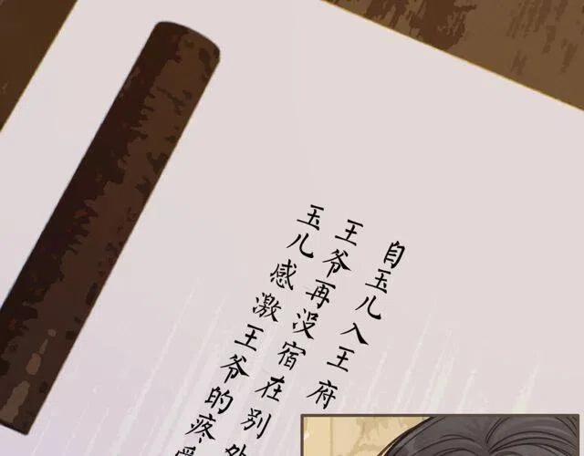 第15话 你让本王寒心19