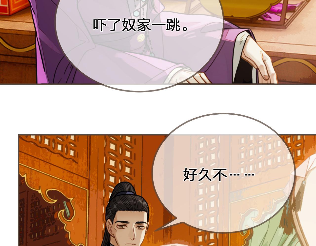 第113话 青莲馆老板是……？32