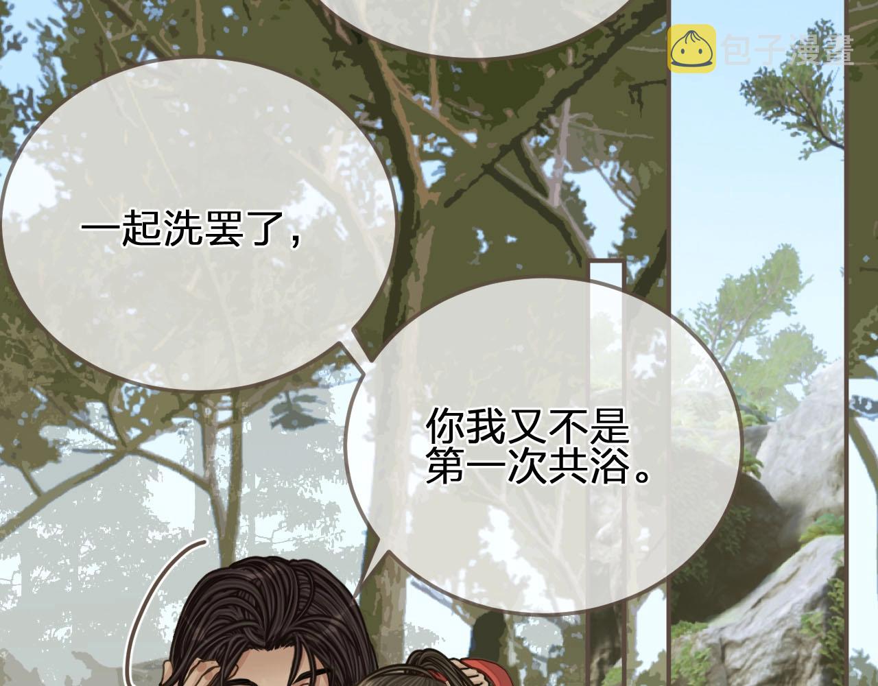 第104话 洗澡澡9