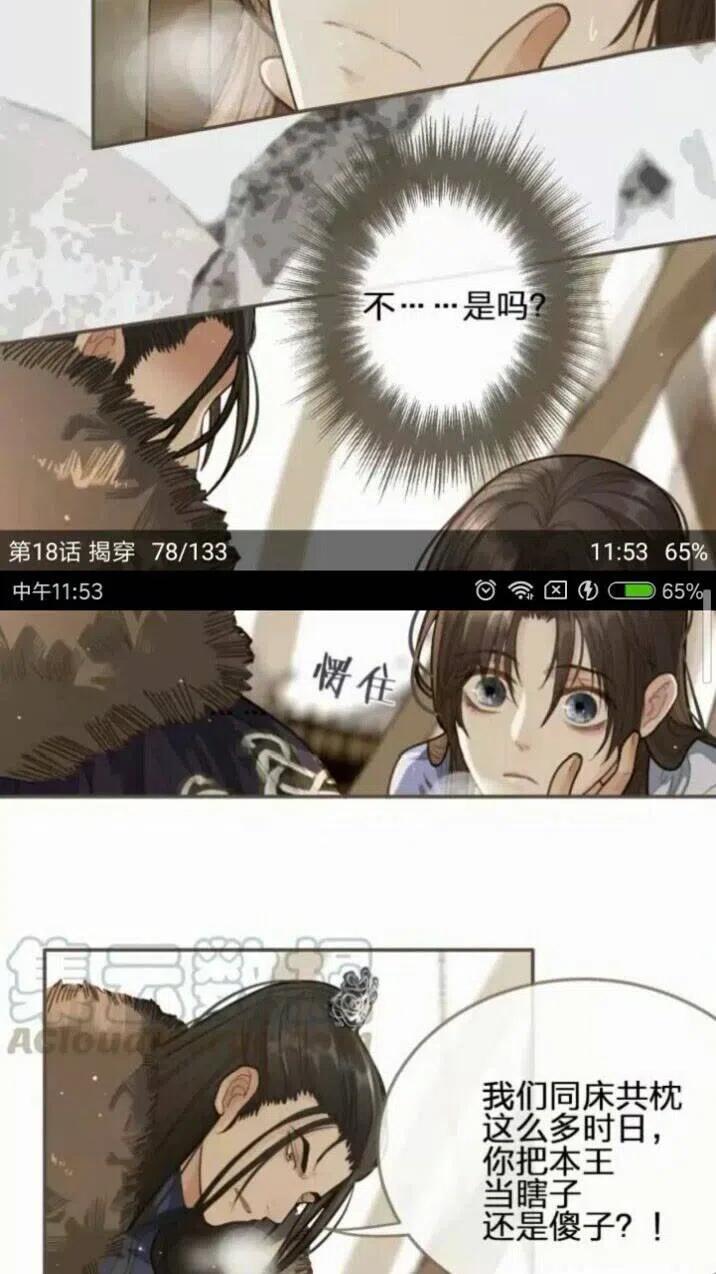 第18话 揭穿35