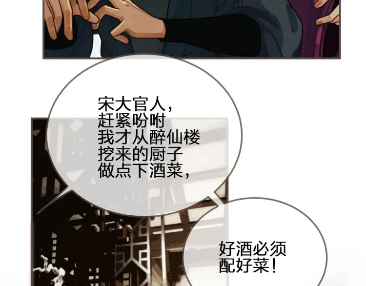 第60话 你感到愉悦吗？！55