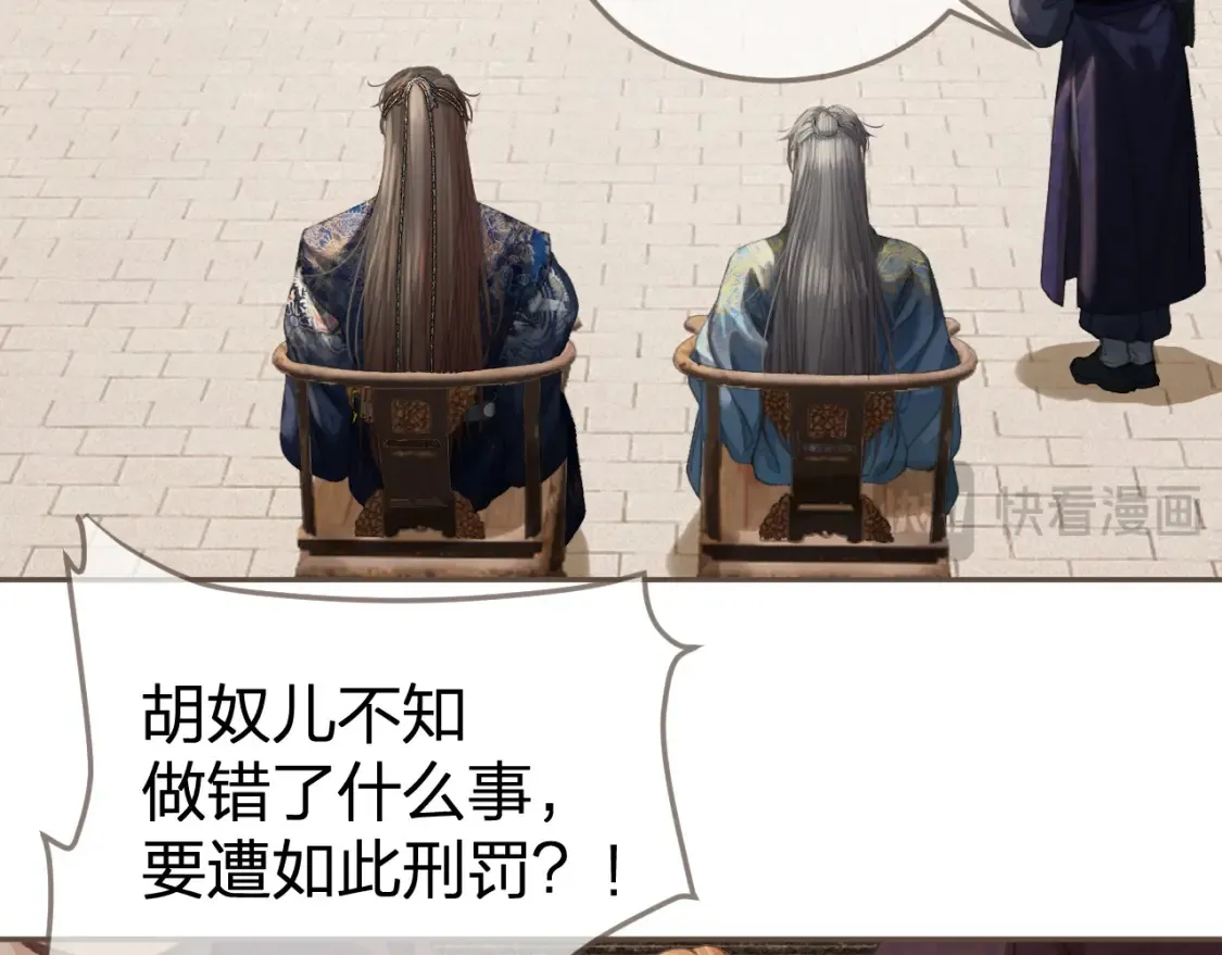 第36话 领罚34
