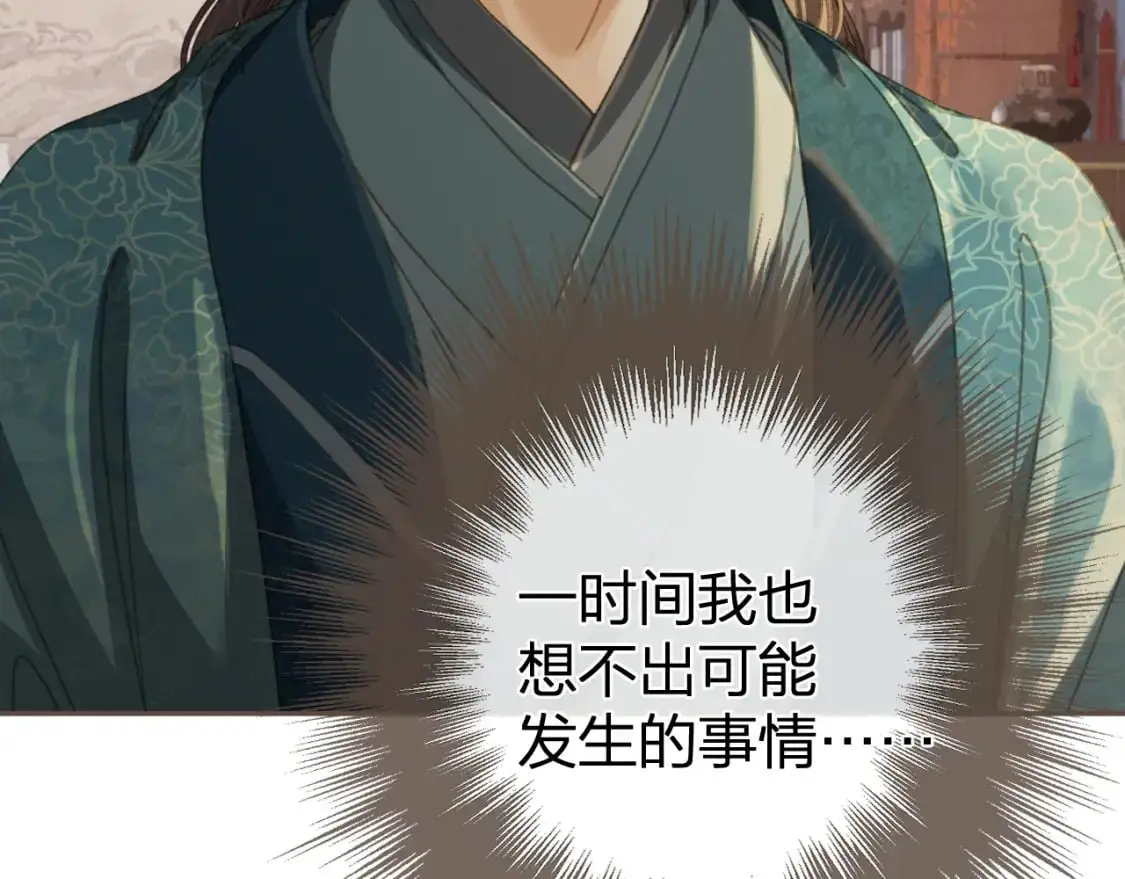 第19话 君麒玉的伎俩36
