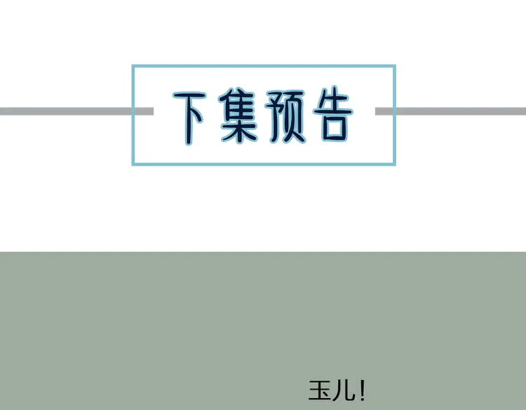 第27话 朕先找到了你122