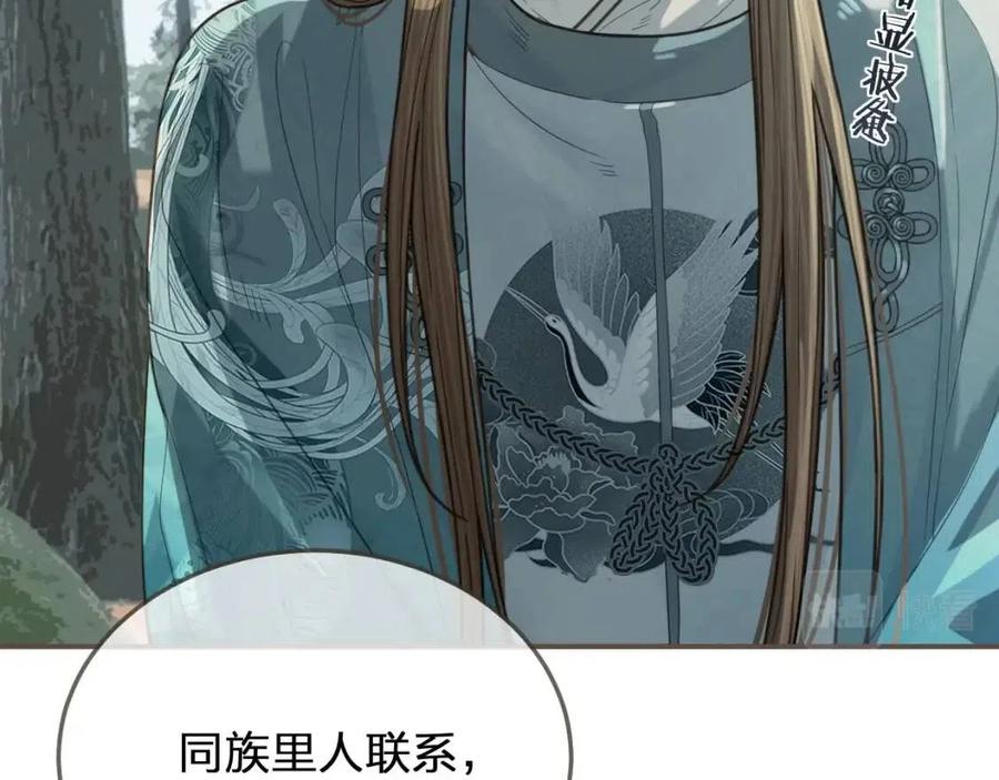 第77话 与他同乘，这谁顶得住15
