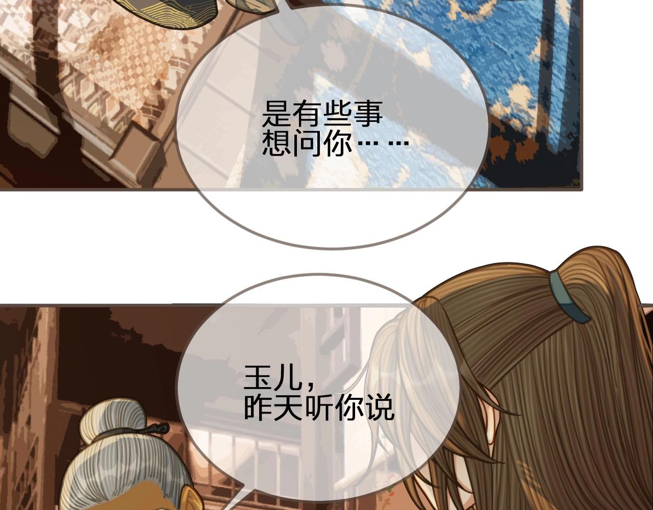 第84话 结成连理？！41