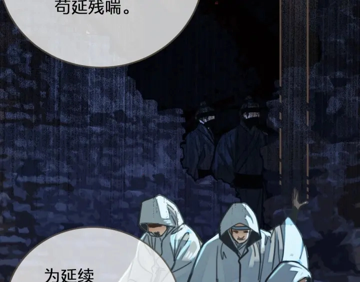 第68话 情敌要把哑奴骗？！41