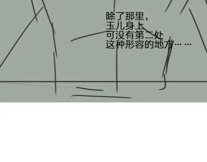 第74话 偷亲102