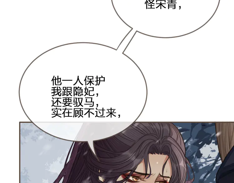 第26话 落崖106