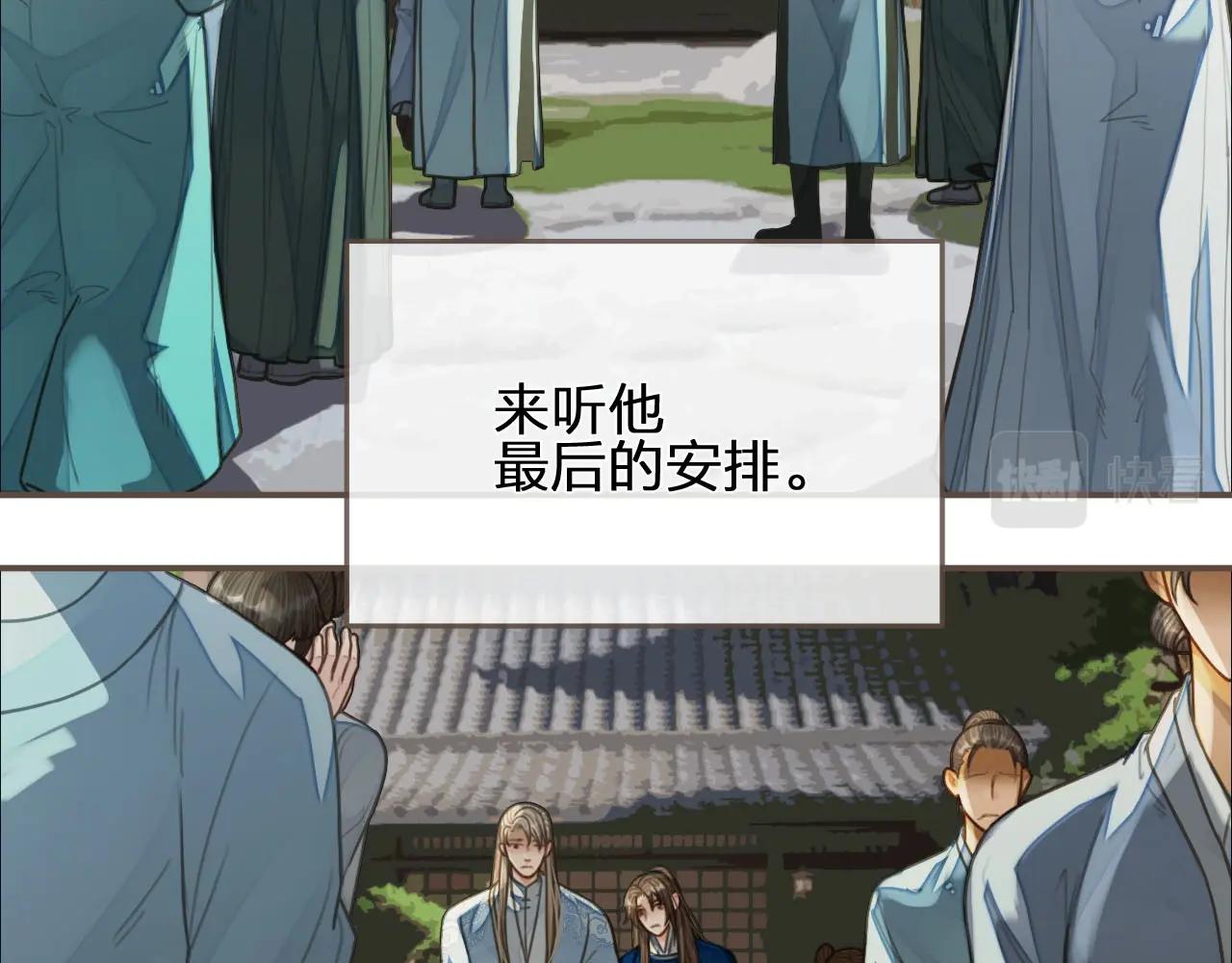 第95话 我要成亲了6