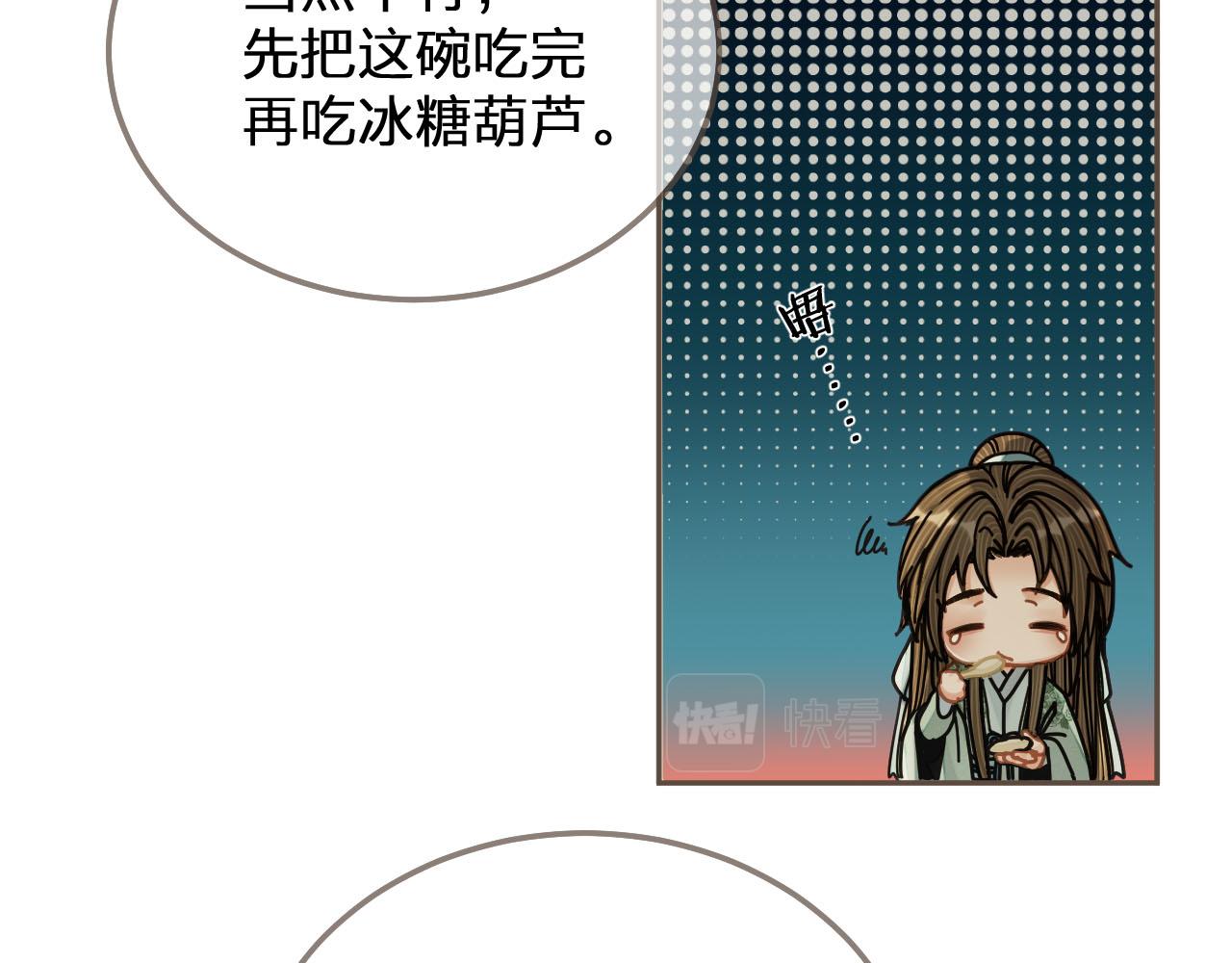 第112话 饿饿，吃口狗粮94