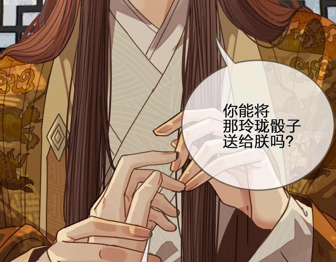 第43话 玉儿，心悦你83