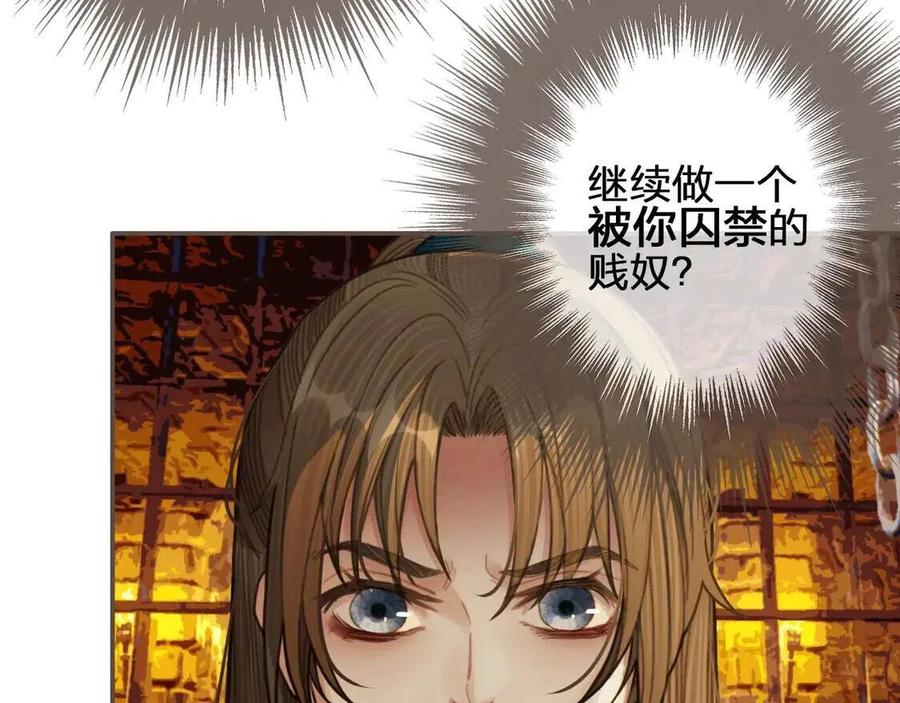 第44话 你喜欢他？78