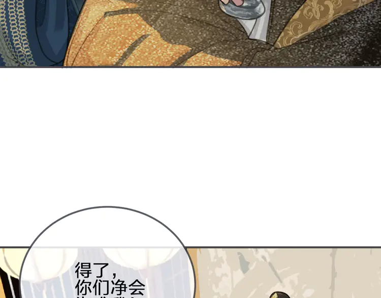 第21话 患得患失98