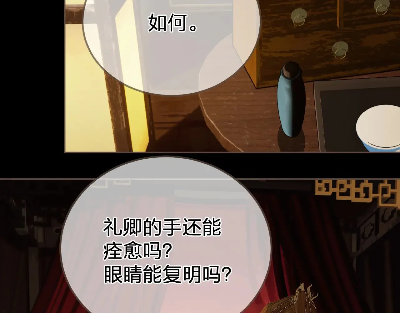 第48话 没有以后了16