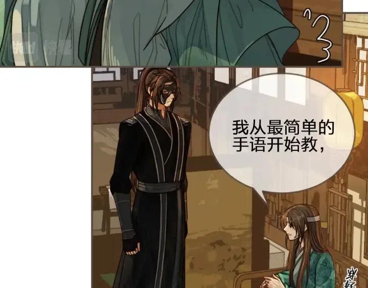 第74话 偷亲18