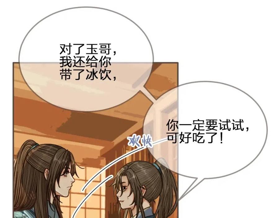 第80话 沐浴被撞见……50