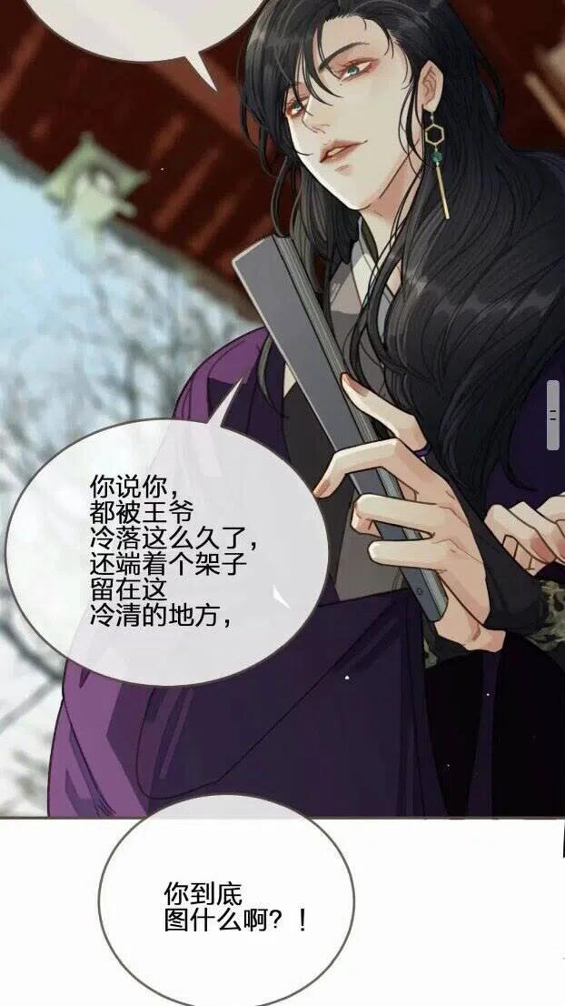 第33话 红莲14