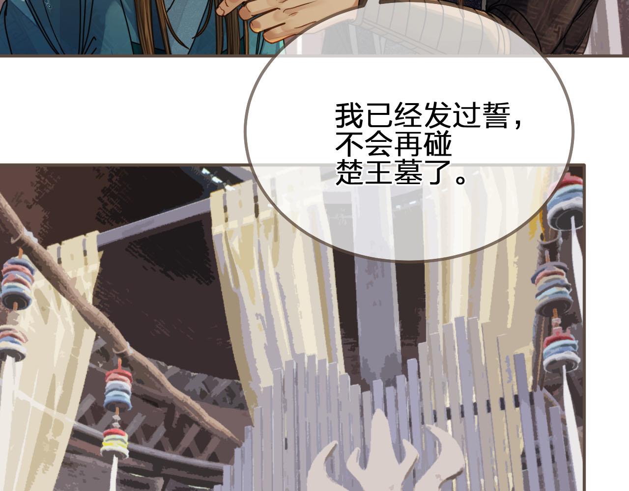 第106话 要和你一起38