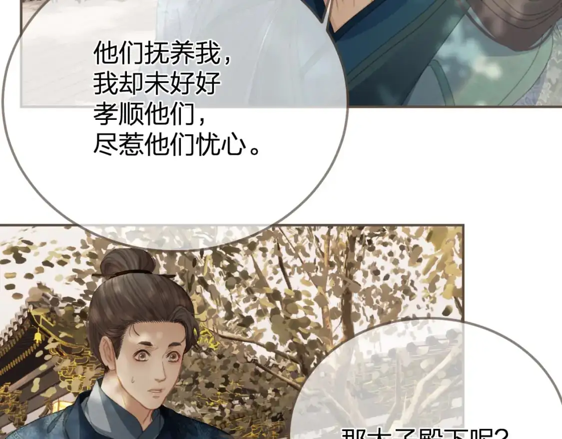 第15话 “不速之客”43