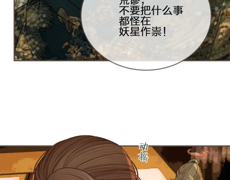 第49话 杀了沈玉！58