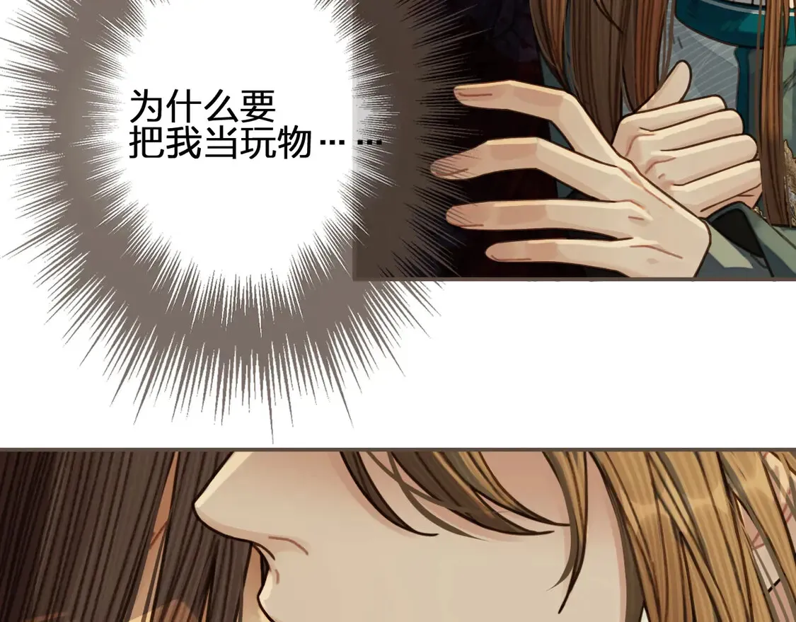 第46话 他……压上来了！14