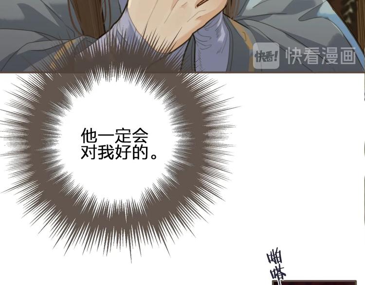 第12话 想送你礼物42