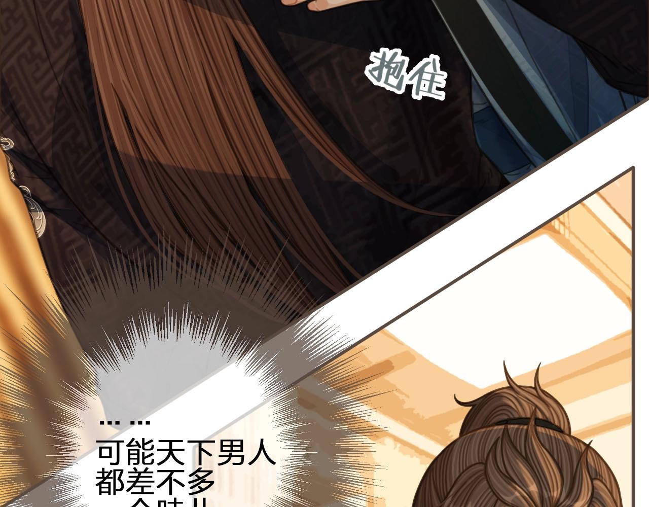 第86话 他的气味好熟悉38