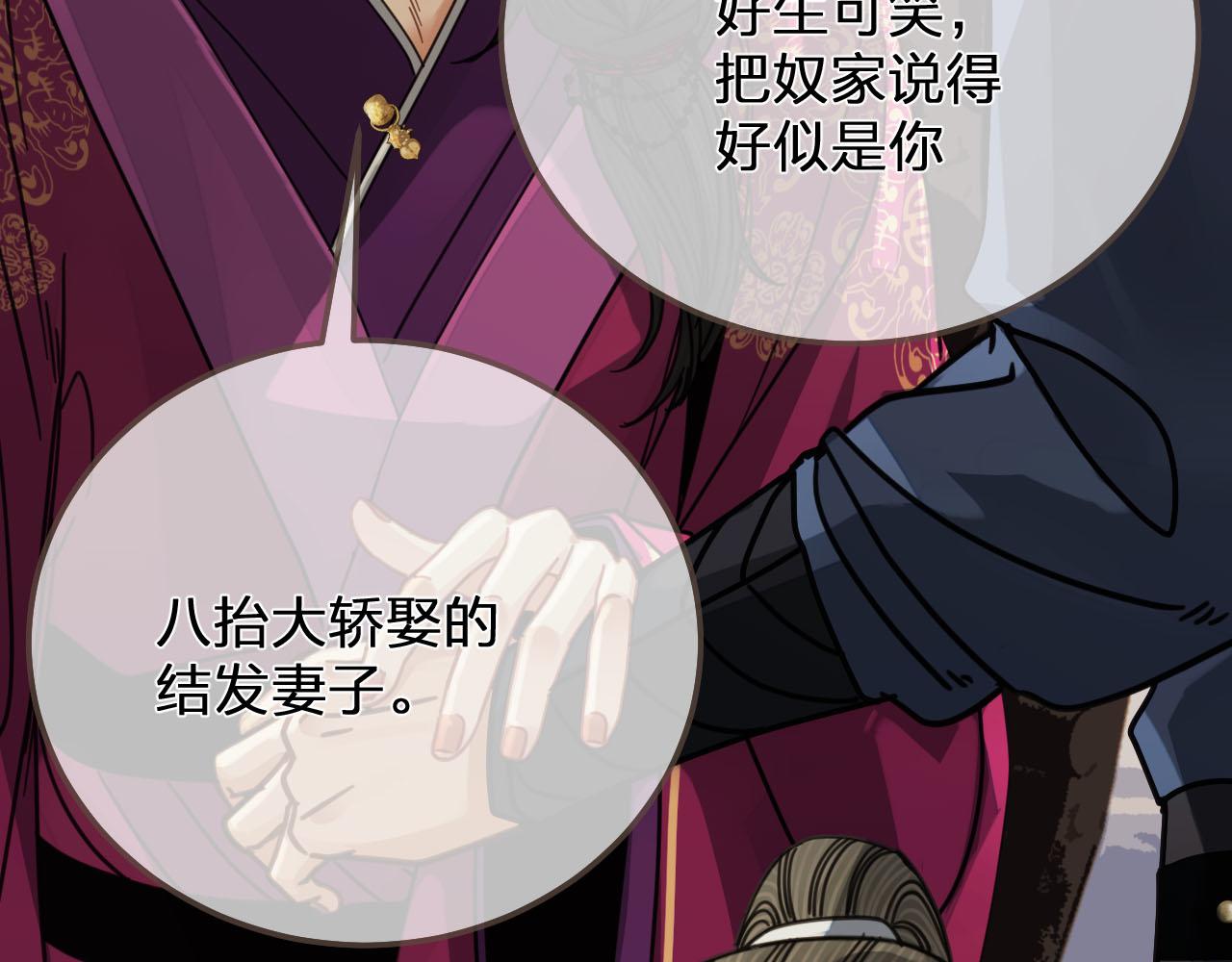 第114话 奴家叫红莲124