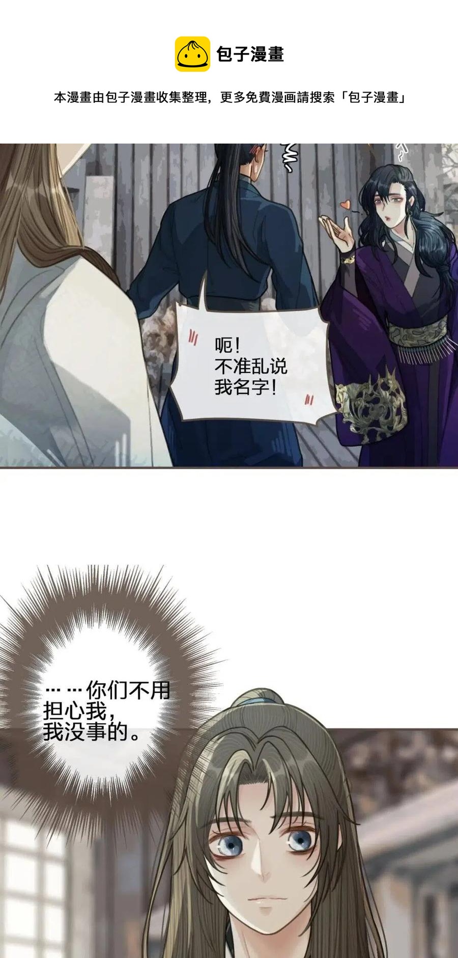 第37话 脱离掌控16