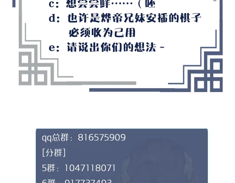 第31话 除夕相见121